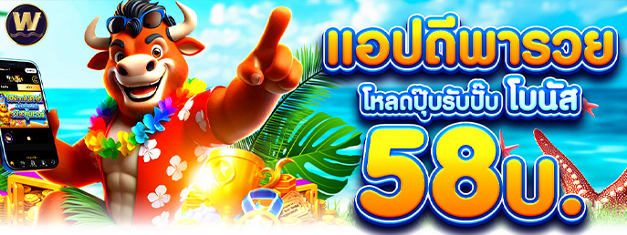 เกมแตกดีที่เว็บ C123